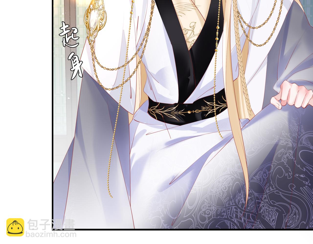 魔尊要抱抱 - 第47話 一碗冰瑚羹(2/6) - 5