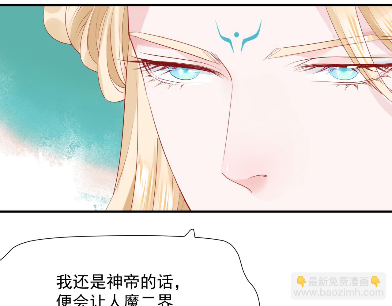 魔尊要抱抱 - 第47話 一碗冰瑚羹(2/6) - 8