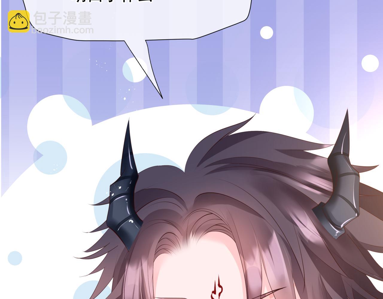 魔尊要抱抱 - 第47話 一碗冰瑚羹(2/6) - 8