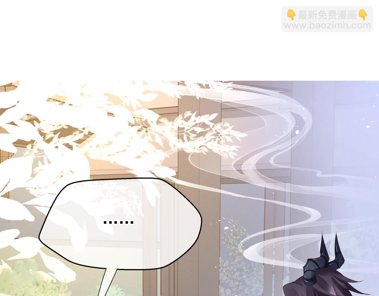 魔尊要抱抱 - 第47話 一碗冰瑚羹(2/6) - 5