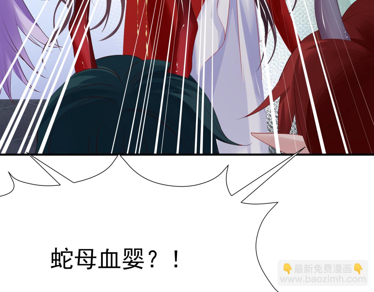 魔尊要抱抱 - 第47話 一碗冰瑚羹(1/6) - 1