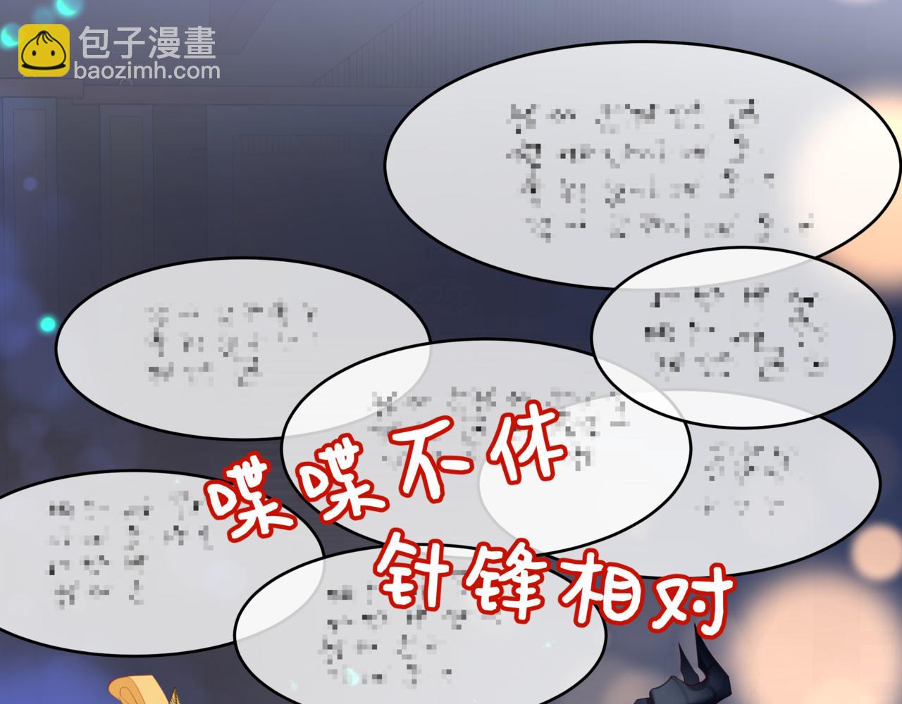 魔尊要抱抱 - 第47話 一碗冰瑚羹(2/6) - 3