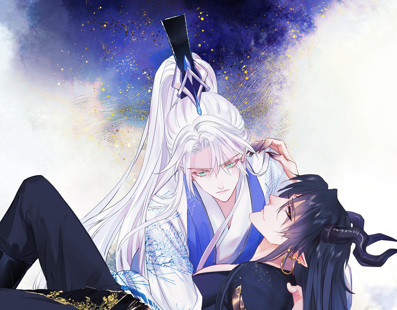 魔尊要抱抱 - 第49話 溫柔人間(1/6) - 1