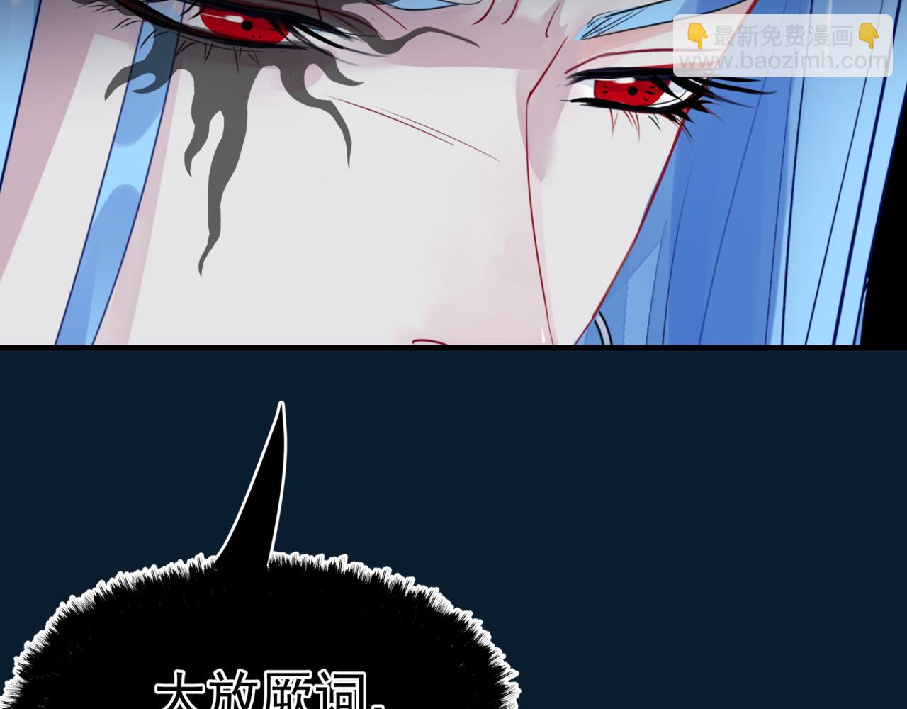 魔尊要抱抱 - 第49話 溫柔人間(3/6) - 8