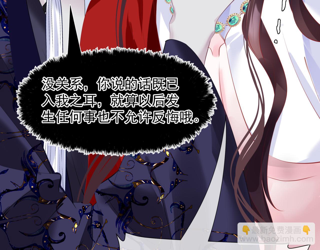 魔尊要抱抱 - 第49話 溫柔人間(3/6) - 1