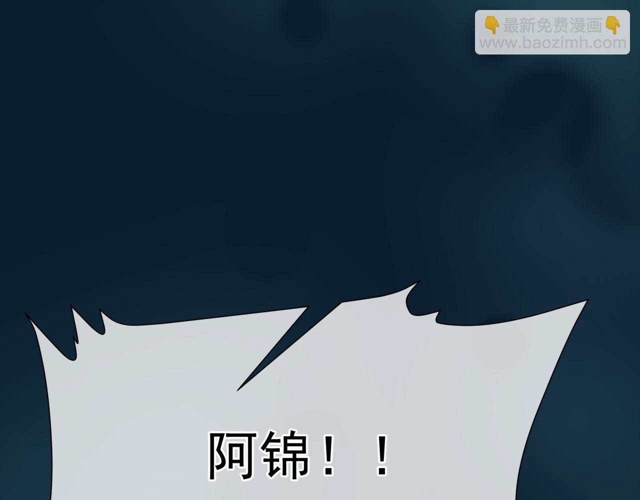 魔尊要抱抱 - 第49話 溫柔人間(3/6) - 4