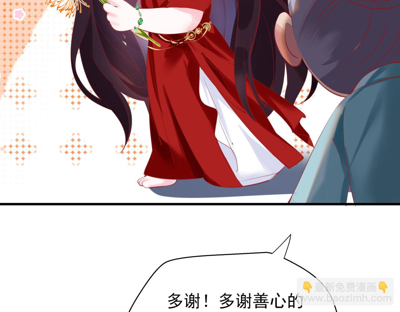 魔尊要抱抱 - 第49話 溫柔人間(1/6) - 7