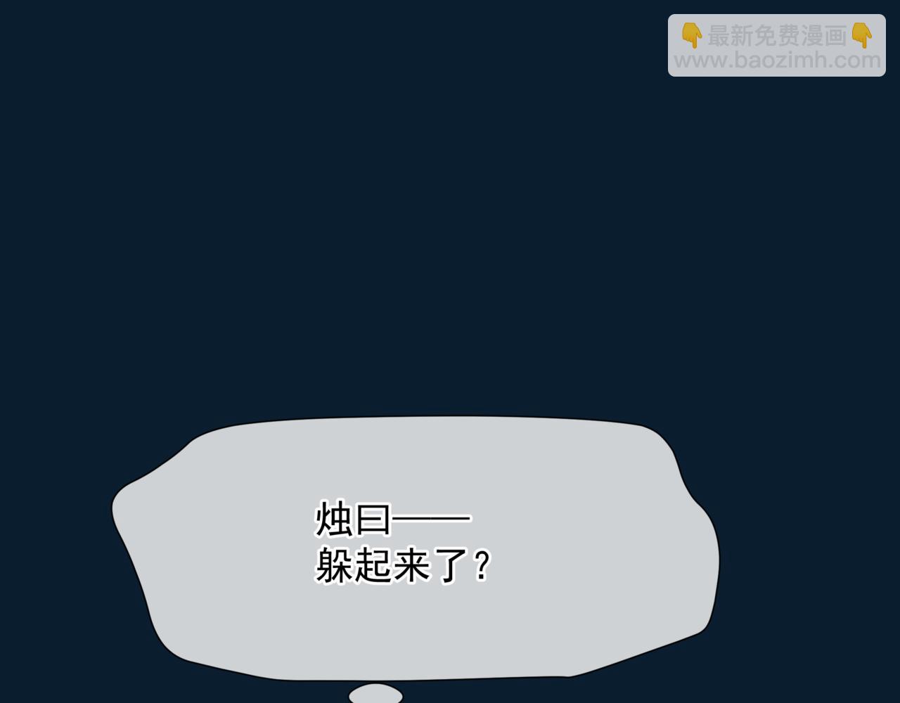 魔尊要抱抱 - 第49話 溫柔人間(4/6) - 5