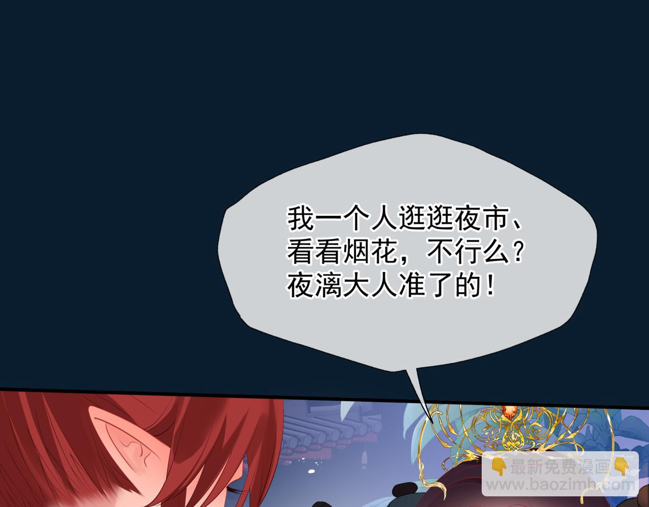 魔尊要抱抱 - 第49話 溫柔人間(4/6) - 7