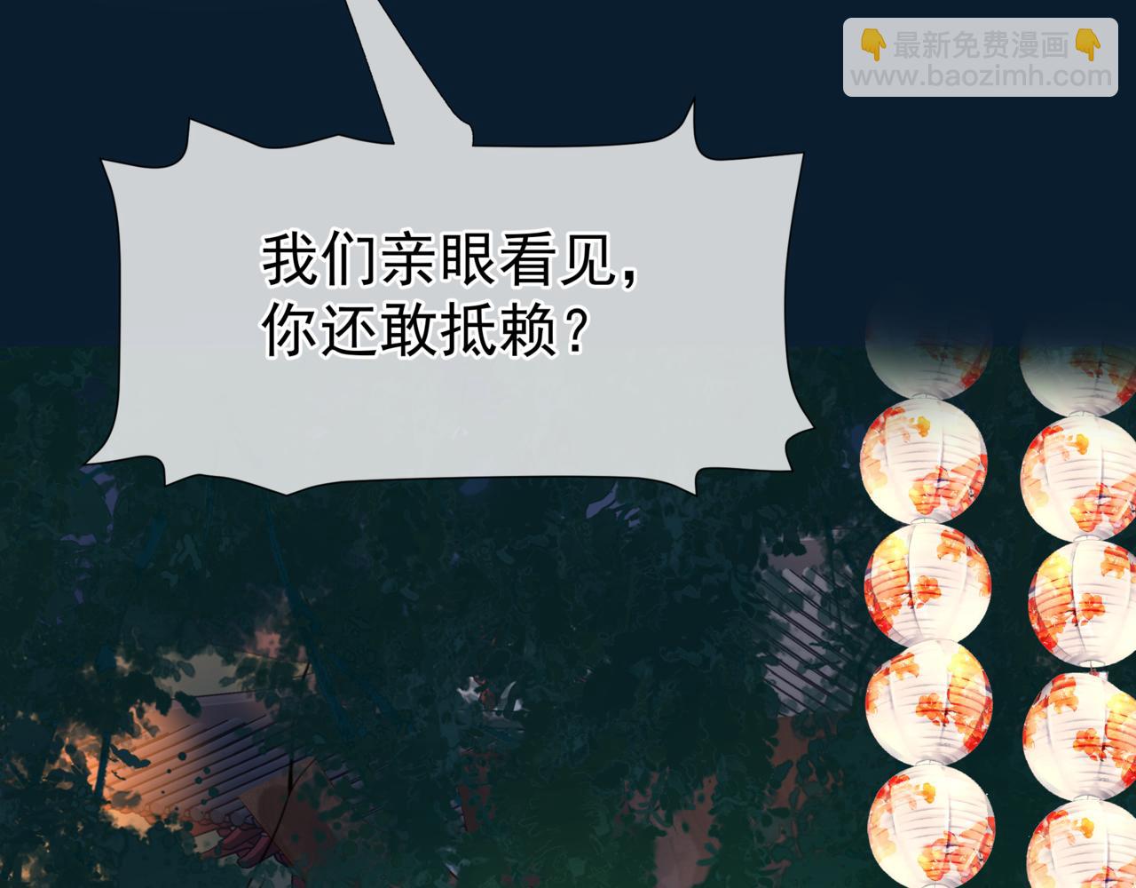 魔尊要抱抱 - 第49話 溫柔人間(4/6) - 1