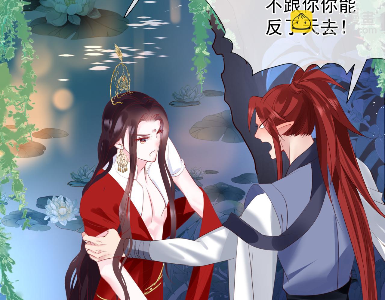 魔尊要抱抱 - 第49話 溫柔人間(4/6) - 3