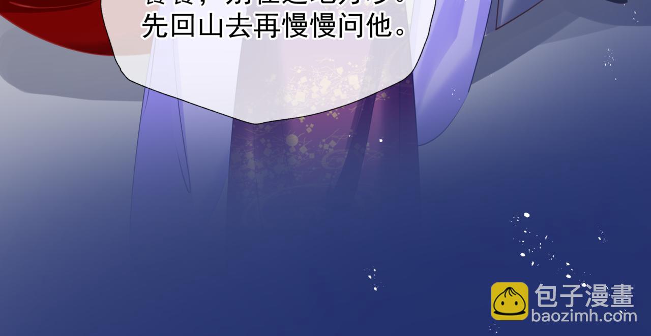 魔尊要抱抱 - 第49話 溫柔人間(4/6) - 5