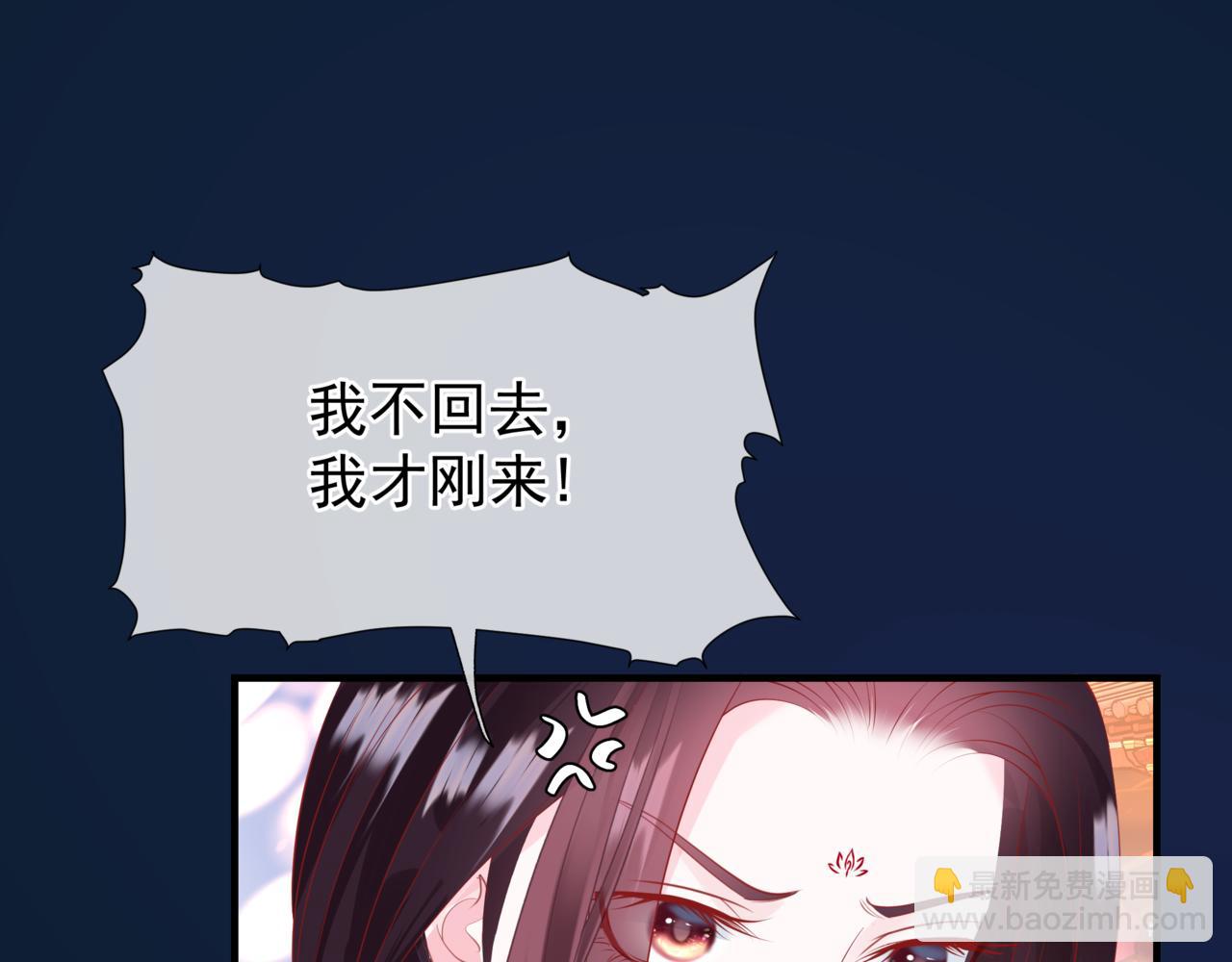 魔尊要抱抱 - 第49話 溫柔人間(4/6) - 6