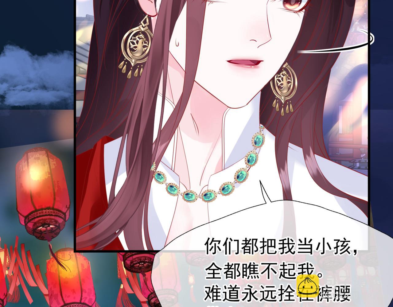 魔尊要抱抱 - 第49話 溫柔人間(4/6) - 7