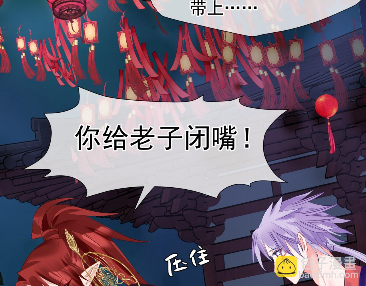 魔尊要抱抱 - 第49話 溫柔人間(4/6) - 8