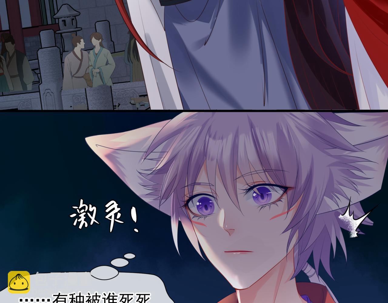 魔尊要抱抱 - 第49話 溫柔人間(4/6) - 2