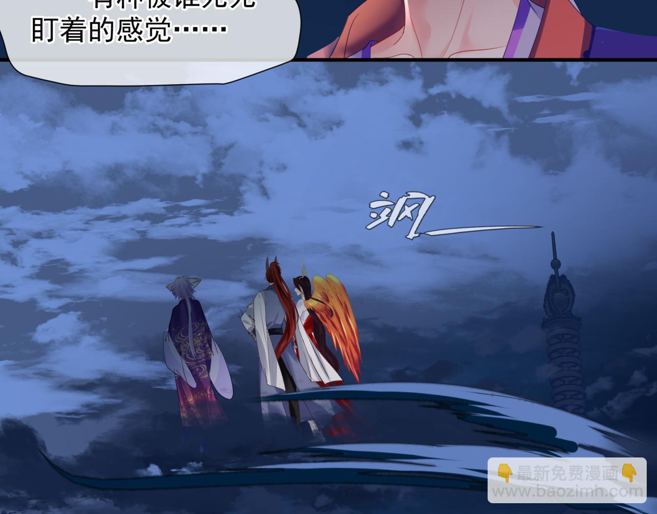 魔尊要抱抱 - 第49話 溫柔人間(4/6) - 3