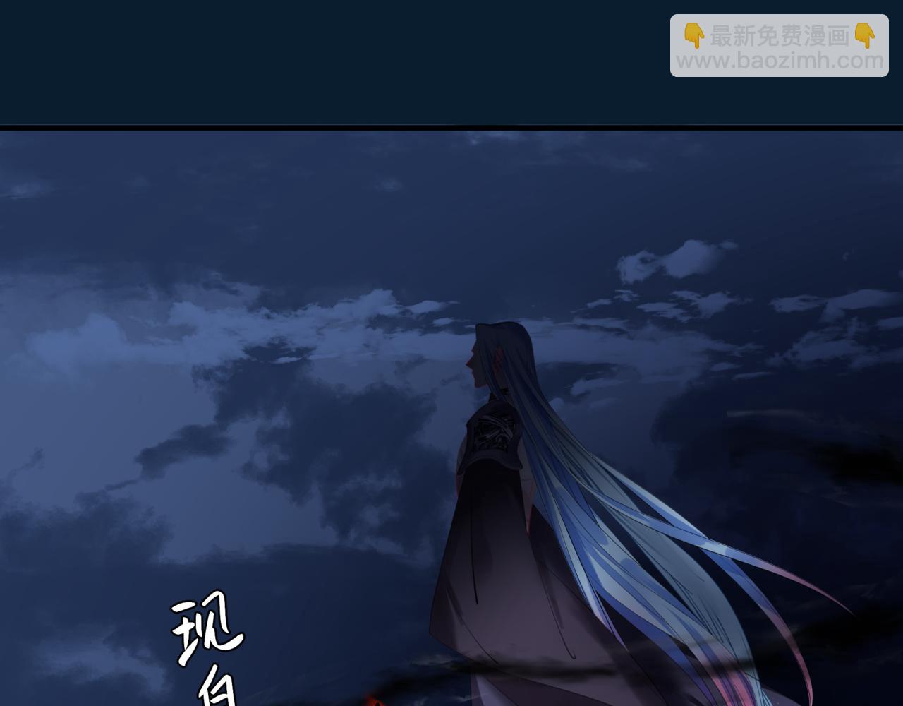 魔尊要抱抱 - 第49話 溫柔人間(4/6) - 7