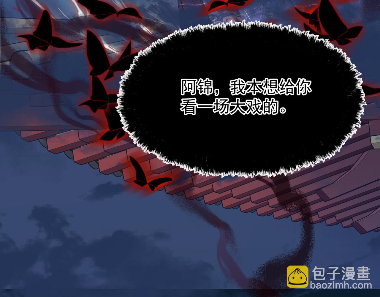 魔尊要抱抱 - 第49話 溫柔人間(4/6) - 6