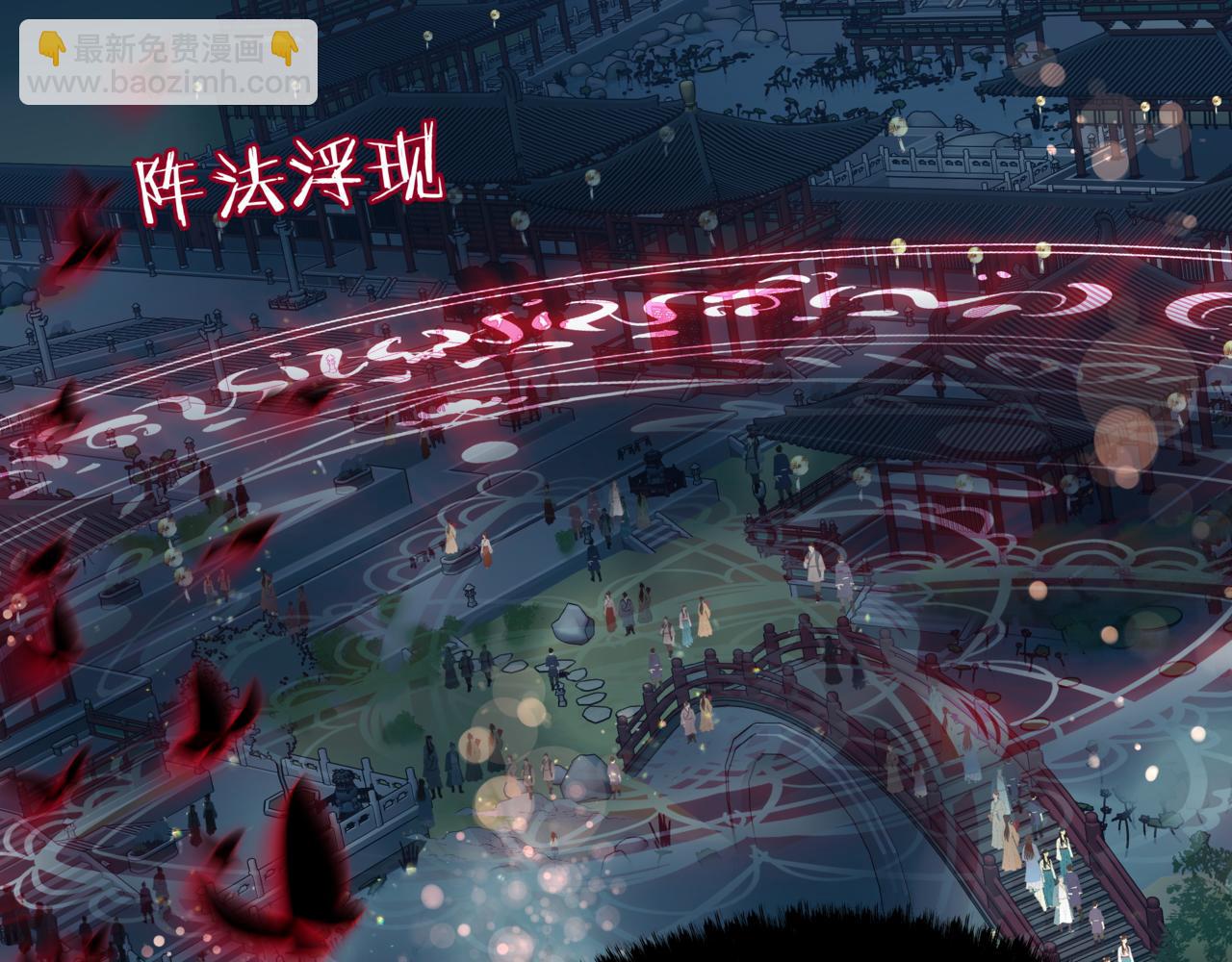 魔尊要抱抱 - 第49話 溫柔人間(4/6) - 1