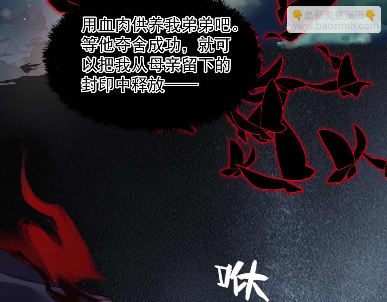 魔尊要抱抱 - 第49話 溫柔人間(4/6) - 3