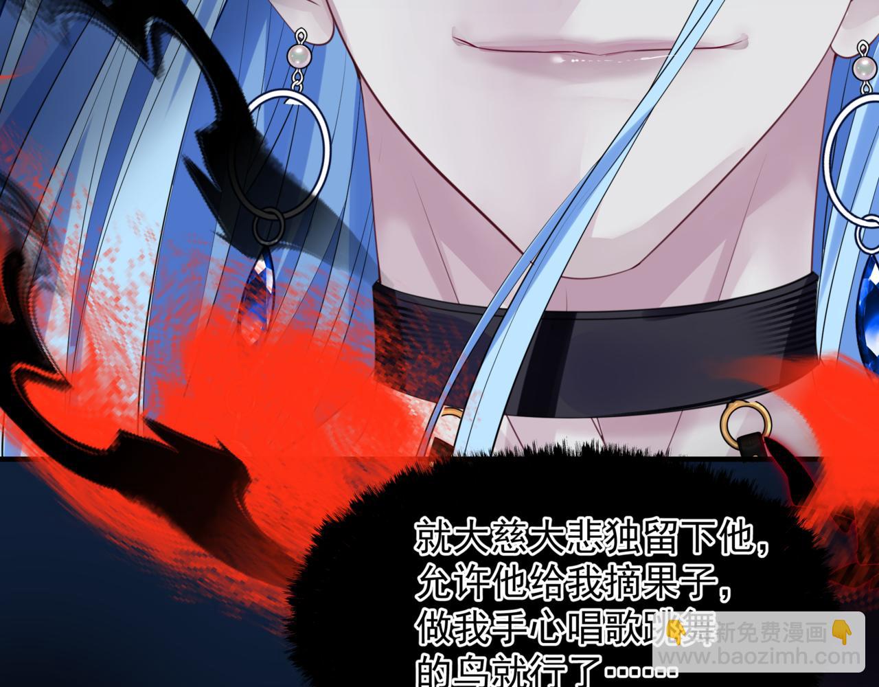 魔尊要抱抱 - 第49話 溫柔人間(4/6) - 6