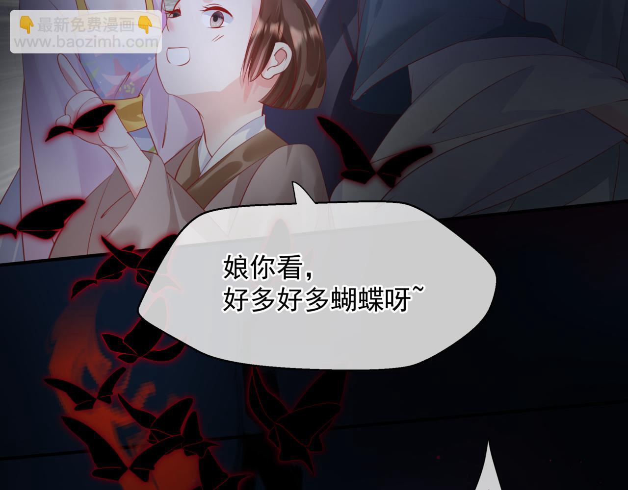 魔尊要抱抱 - 第49話 溫柔人間(4/6) - 8