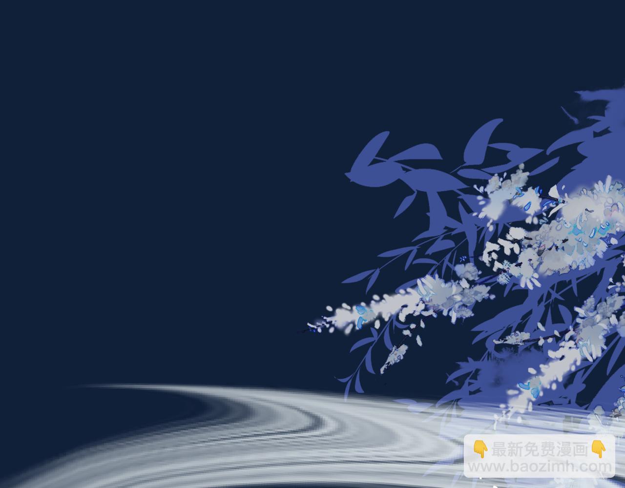 魔尊要抱抱 - 第49話 溫柔人間(4/6) - 4