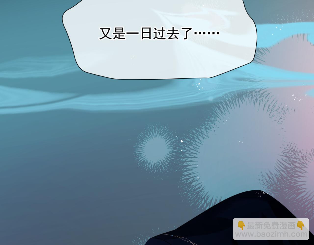 魔尊要抱抱 - 第49話 溫柔人間(5/6) - 7