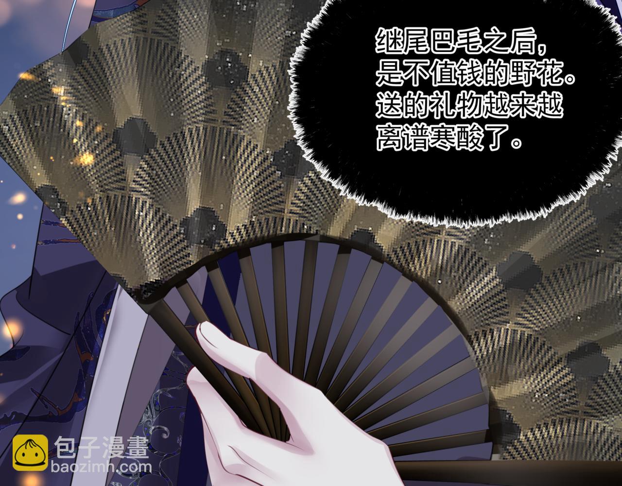 魔尊要抱抱 - 第49話 溫柔人間(1/6) - 6