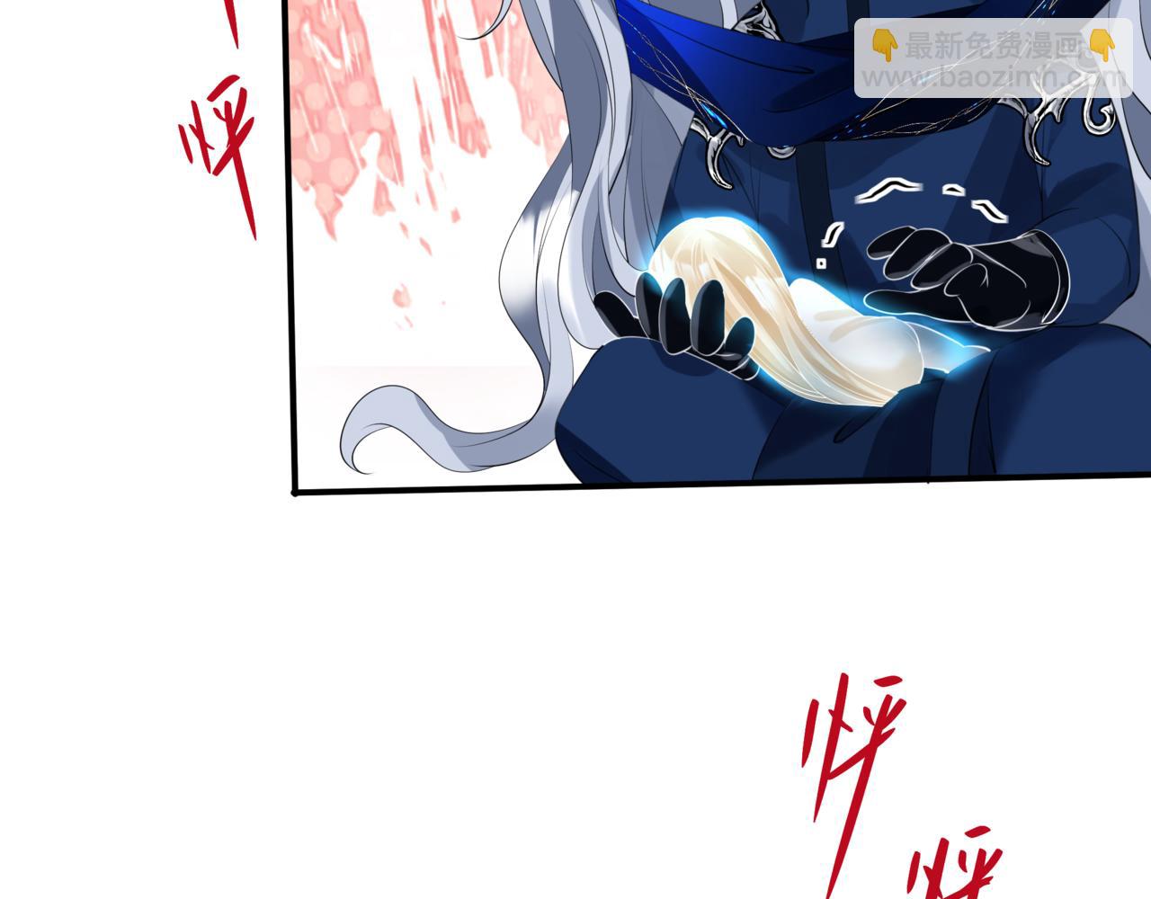 魔尊要抱抱 - 第49話 溫柔人間(5/6) - 4