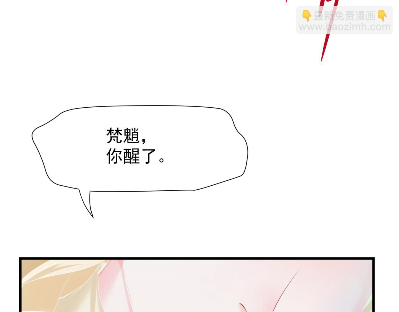 魔尊要抱抱 - 第49話 溫柔人間(5/6) - 5