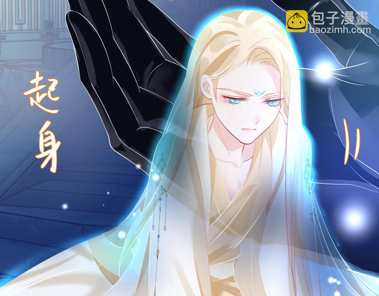 魔尊要抱抱 - 第49話 溫柔人間(5/6) - 1