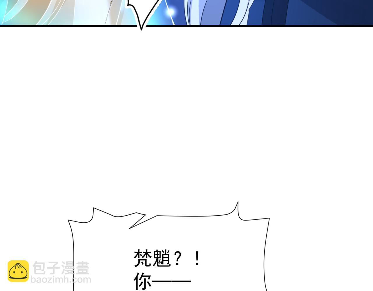 魔尊要抱抱 - 第49話 溫柔人間(5/6) - 8