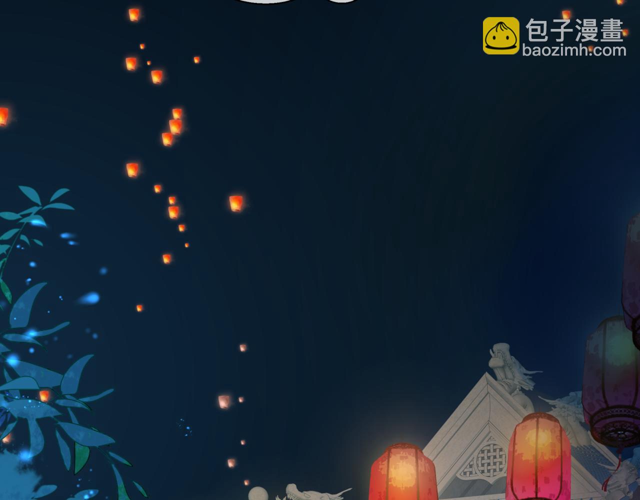 魔尊要抱抱 - 第49話 溫柔人間(1/6) - 3