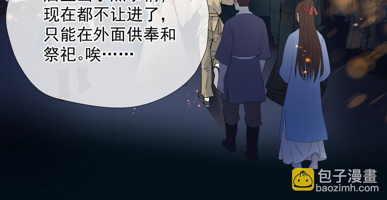 魔尊要抱抱 - 第49話 溫柔人間(1/6) - 7