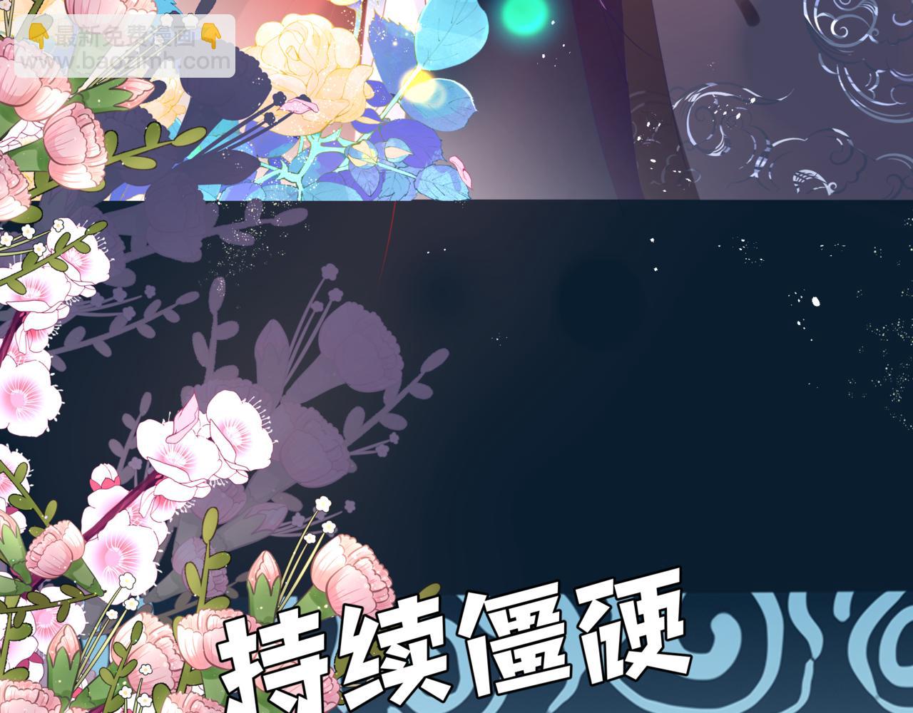 魔尊要抱抱 - 第49話 溫柔人間(2/6) - 7