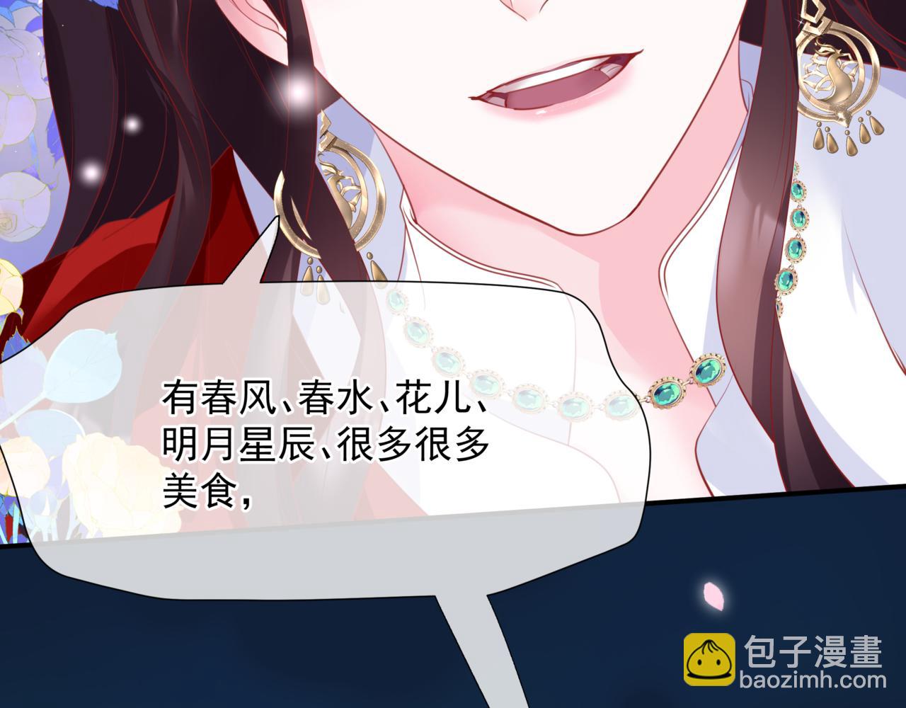 魔尊要抱抱 - 第49話 溫柔人間(2/6) - 6