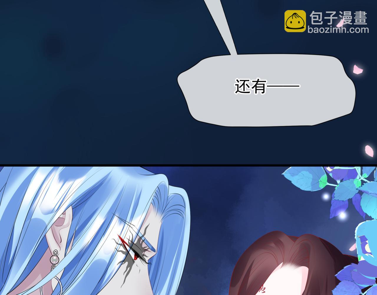 魔尊要抱抱 - 第49話 溫柔人間(2/6) - 7