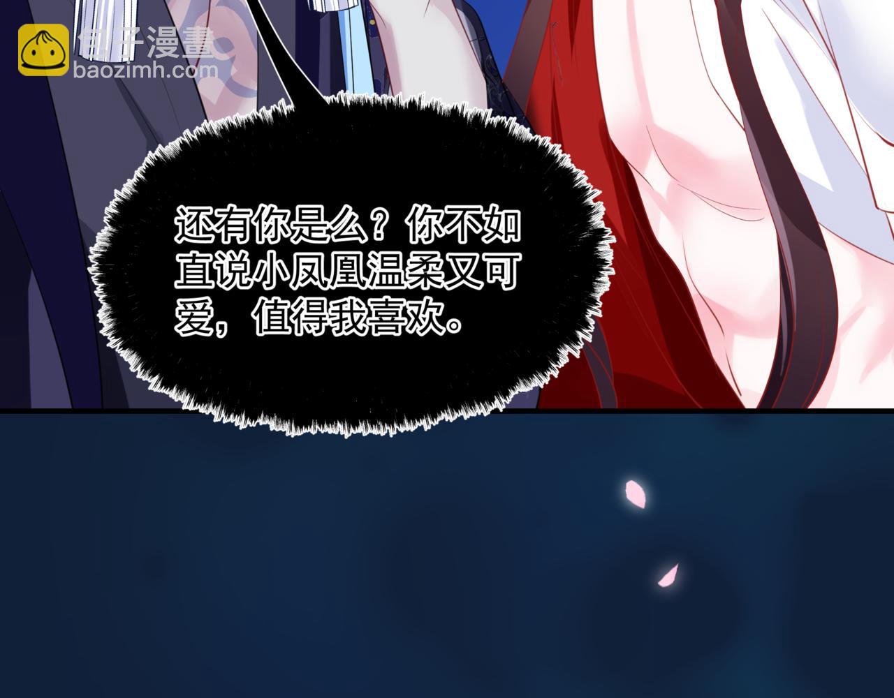 魔尊要抱抱 - 第49話 溫柔人間(2/6) - 1