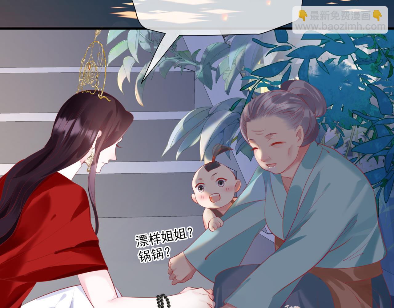 魔尊要抱抱 - 第49話 溫柔人間(1/6) - 1