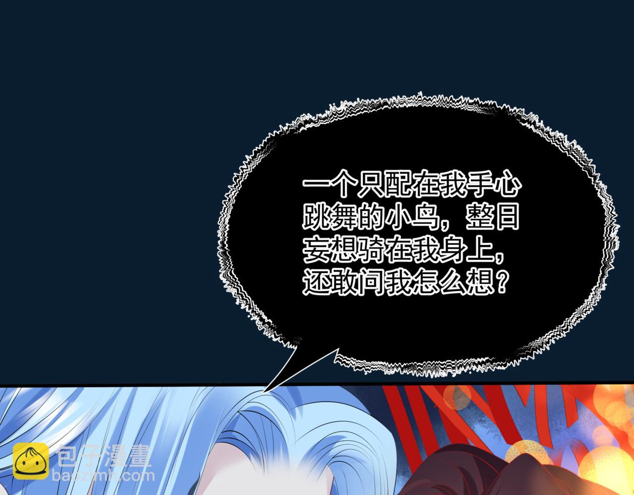 魔尊要抱抱 - 第49話 溫柔人間(2/6) - 5