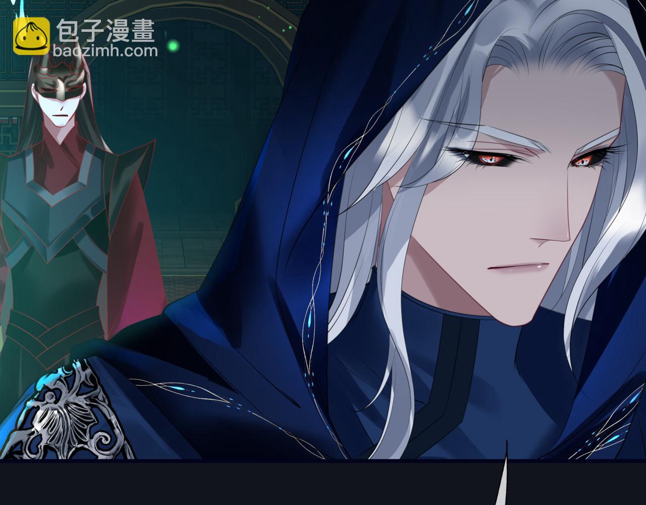 魔尊要抱抱 - 第51話  鬼叔的抉擇(2/4) - 6