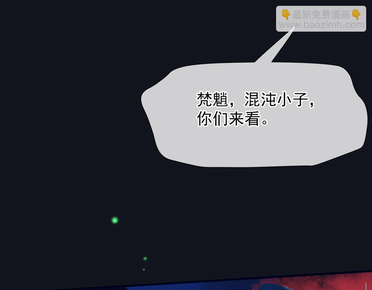 魔尊要抱抱 - 第51話  鬼叔的抉擇(3/4) - 2