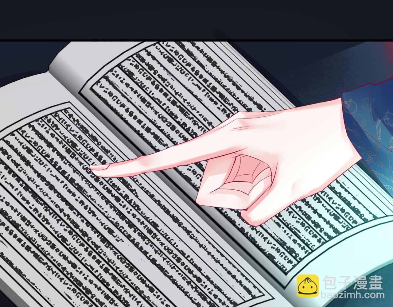 魔尊要抱抱 - 第51話  鬼叔的抉擇(3/4) - 5