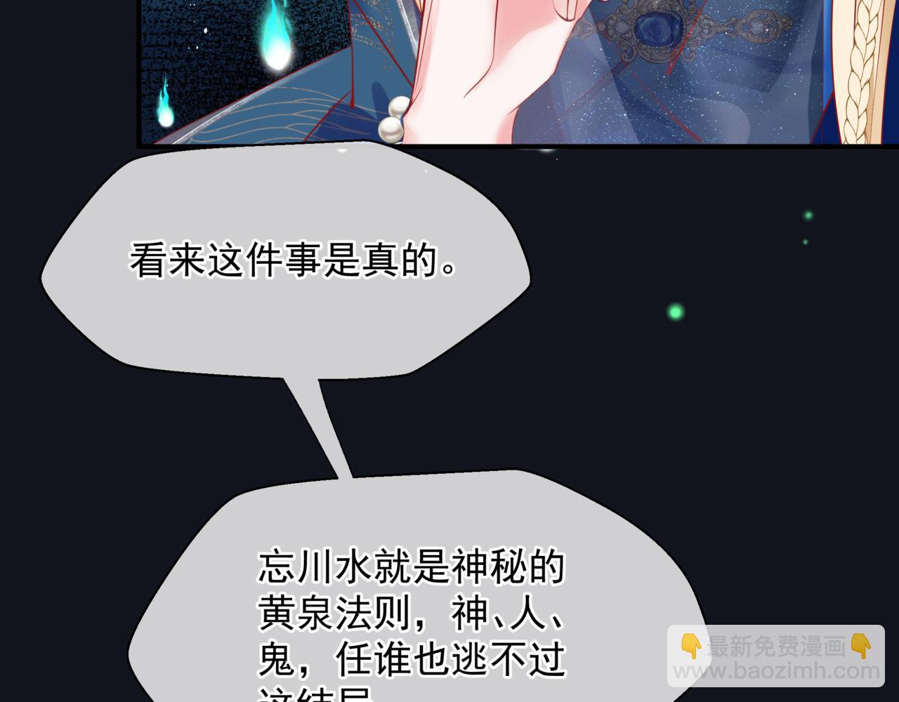 魔尊要抱抱 - 第51話  鬼叔的抉擇(3/4) - 7