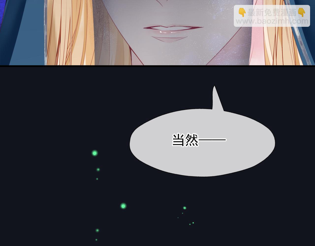 魔尊要抱抱 - 第51話  鬼叔的抉擇(3/4) - 8