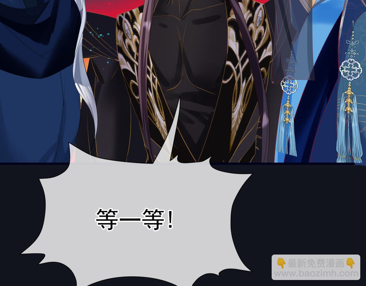 魔尊要抱抱 - 第51話  鬼叔的抉擇(3/4) - 3