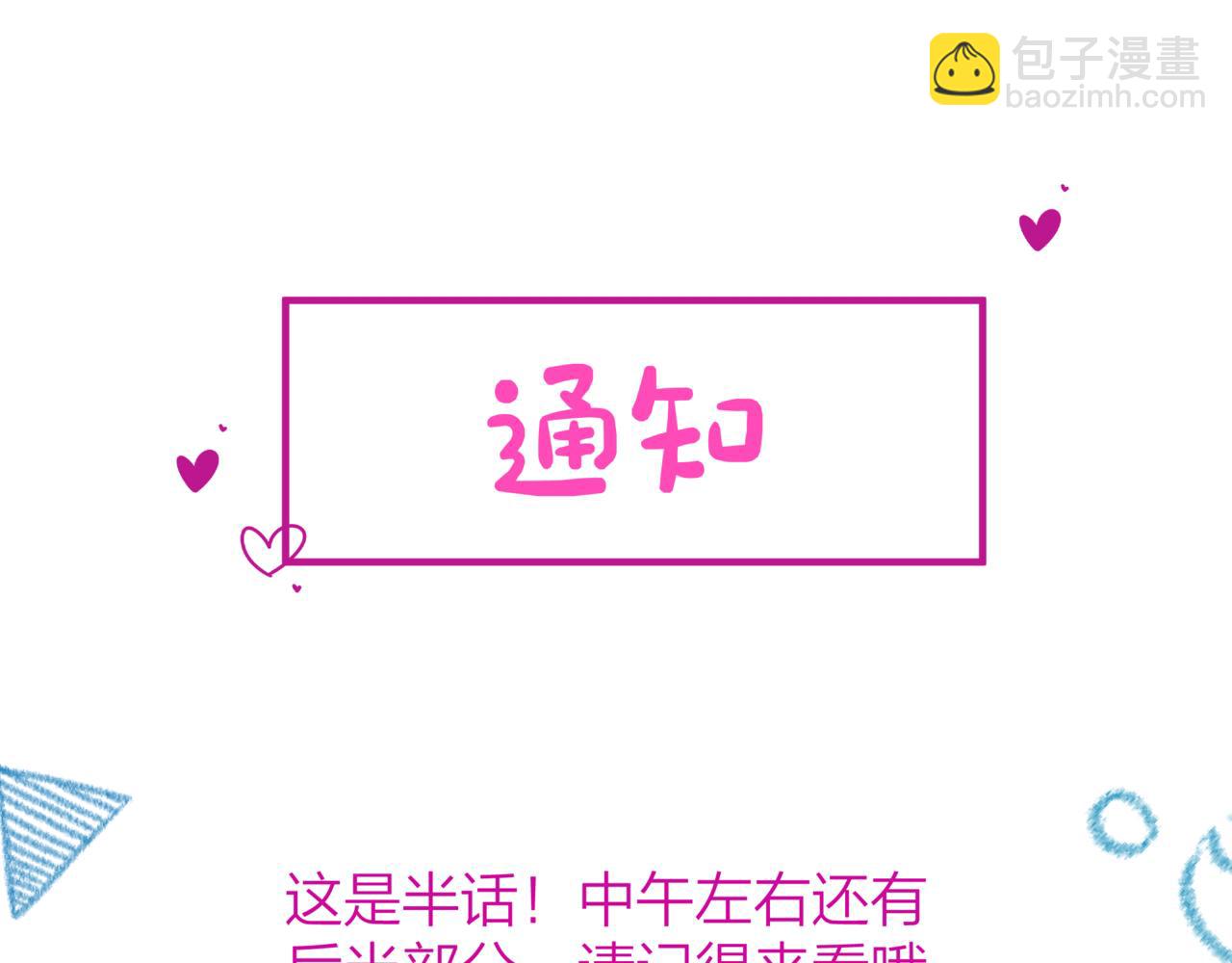 魔尊要抱抱 - 第51話  鬼叔的抉擇(3/4) - 4