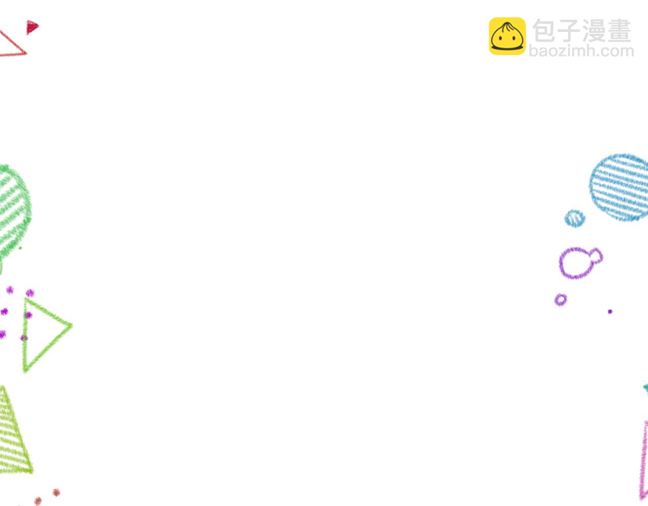 魔尊要抱抱 - 第51話  鬼叔的抉擇(3/4) - 6